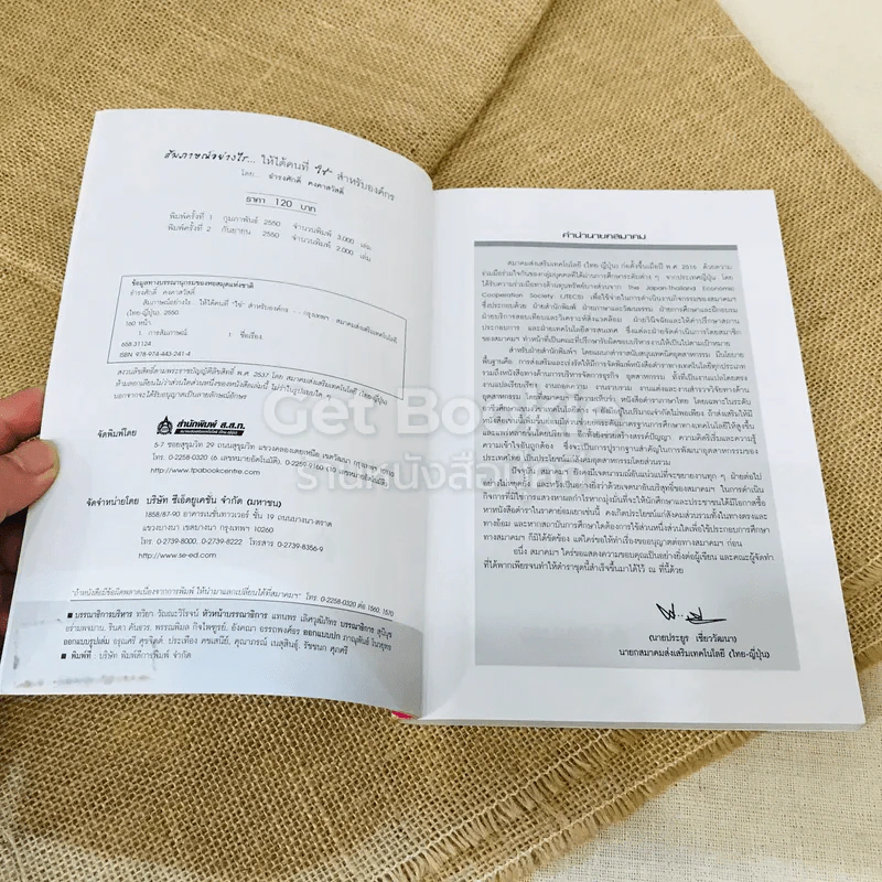 สัมภาษณ์อย่างไรให้ได้คนที่ใช่สำหรับองค์กร รูปที่ 5