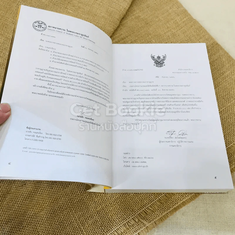 พระบาทสมเด็จพระเจ้าอยู่หัวกับคณะองคมนตรี รูปที่ 6