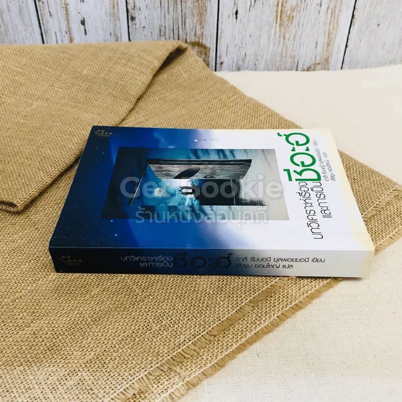 บทวิเคราะห์เรื่องและการเป็นชีอะฮ์ รูปที่ 2