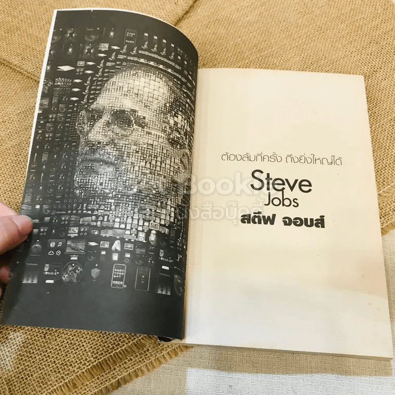ต้องล้มกี่ครั้ง ถึงยิ่งใหญ่ได้ Steve Jobs สตีฟ จอบส์ รูปที่ 5