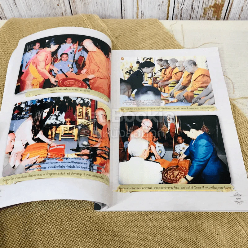 พระราชภัทรญาณ วิ (ณรงค์ เขมาราโม) รูปที่ 11