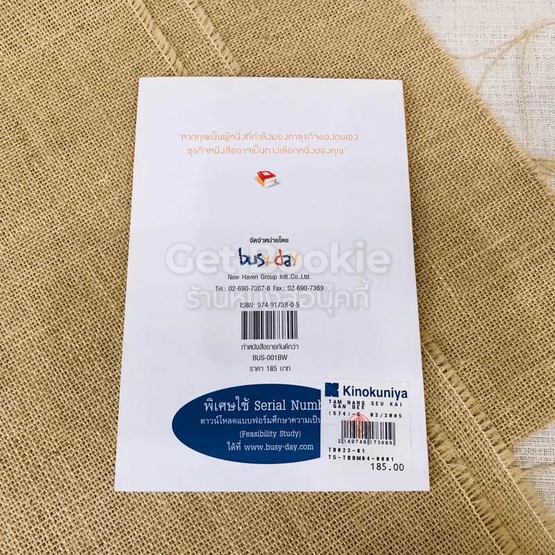 ทำหนังสือขายกันดีกว่า รูปที่ 10