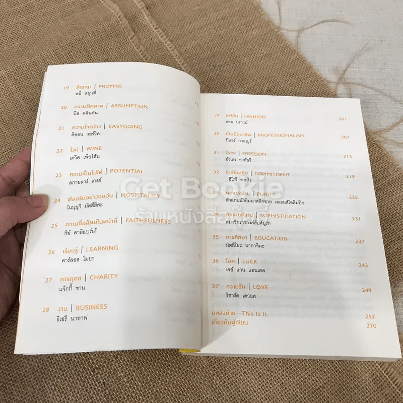 ขโมยสมองของที่ 1 รูปที่ 8