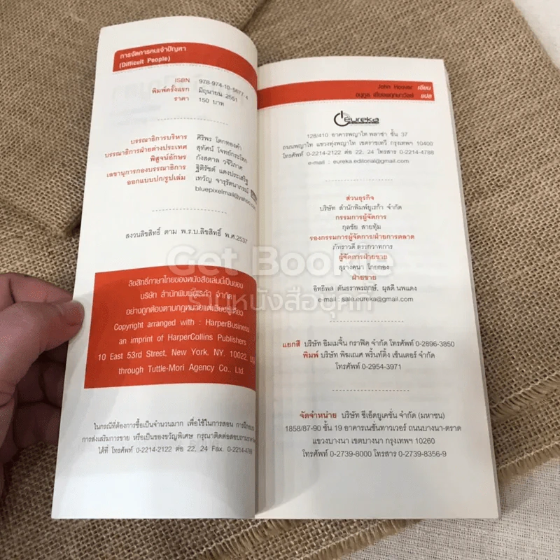 ชุดหนังสือ Best Practices 5 เล่ม รูปที่ 6
