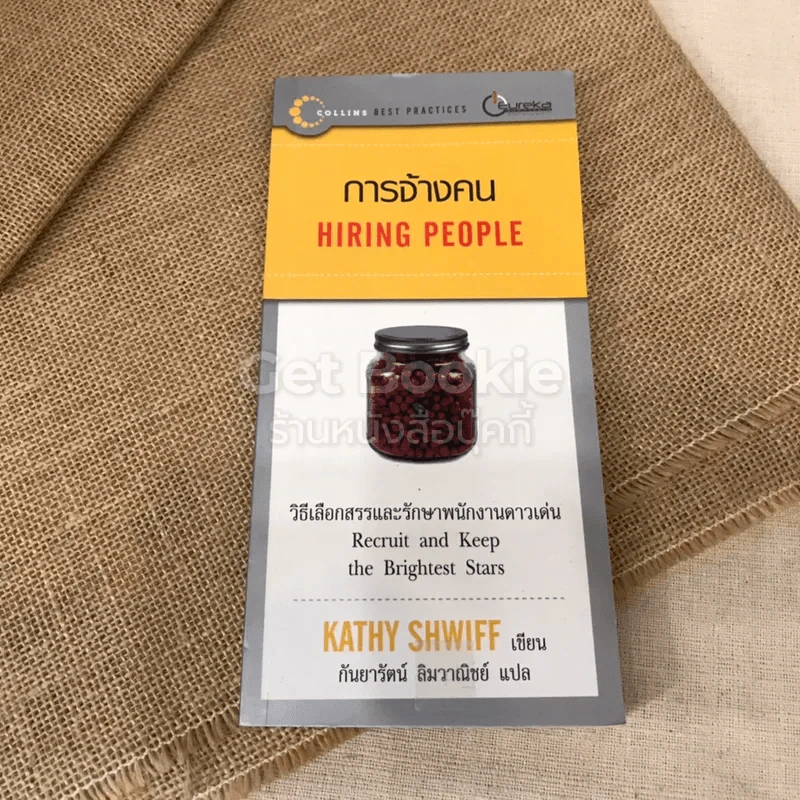 ชุดหนังสือ Best Practices 5 เล่ม รูปที่ 9