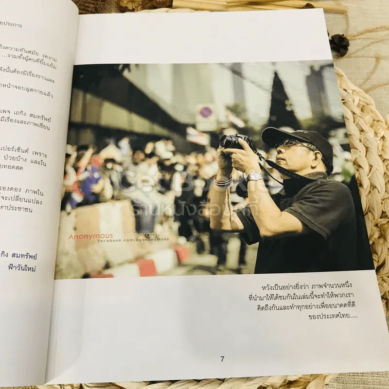 สู่ฝันฟ้าวันใหม่ รูปที่ 11
