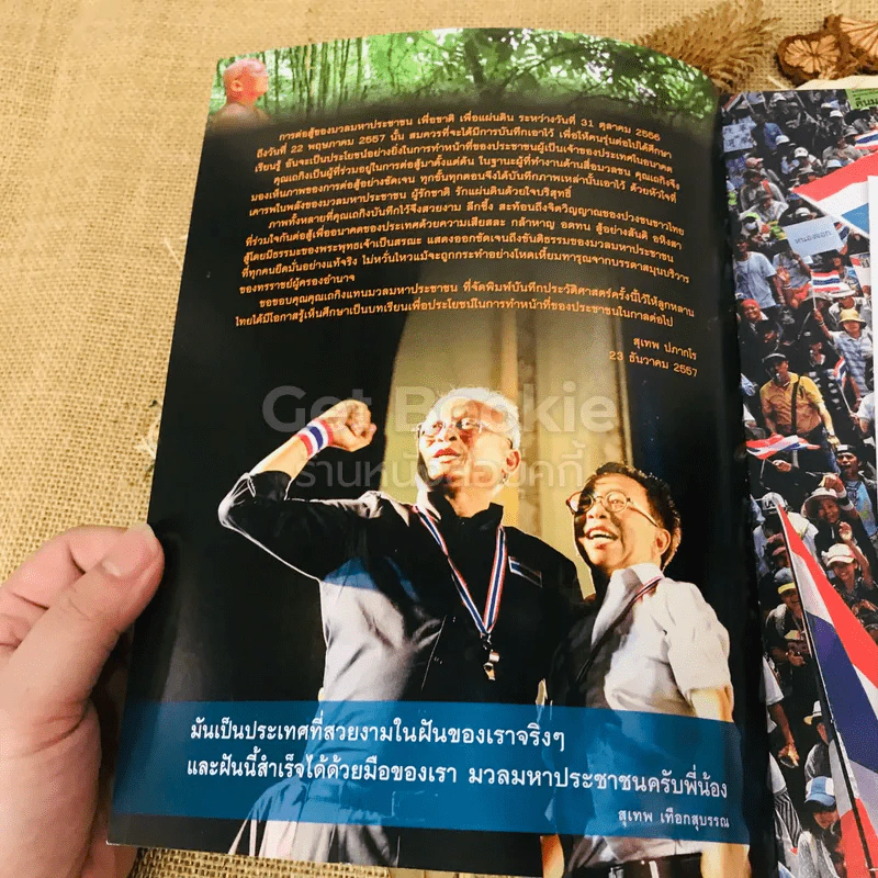 สู่ฝันฟ้าวันใหม่ รูปที่ 4