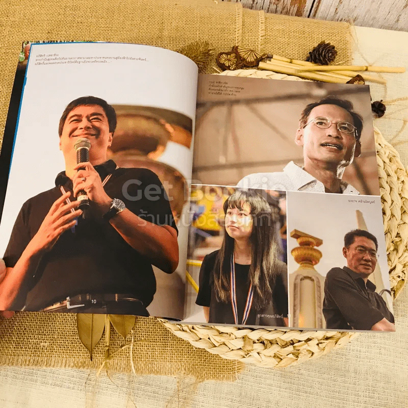 สู่ฝันฟ้าวันใหม่ รูปที่ 13