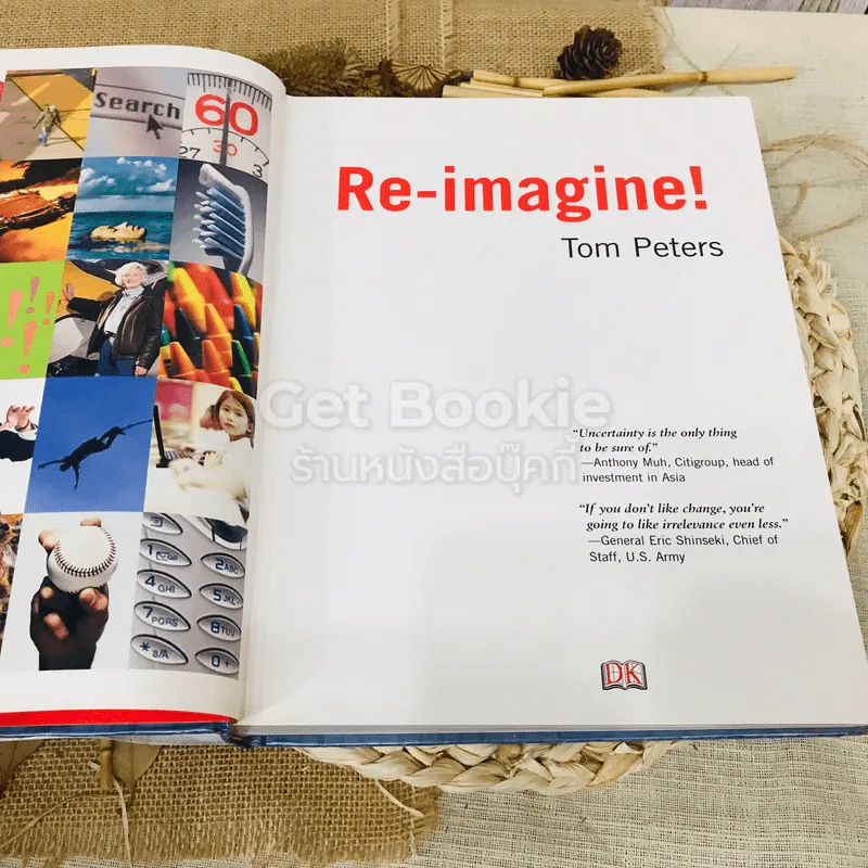 Re-imagine รูปที่ 4