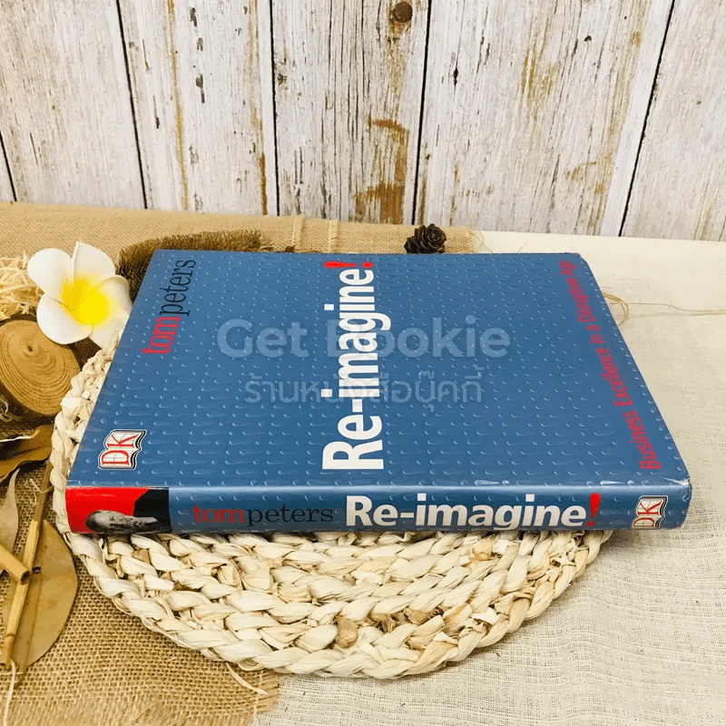 Re-imagine รูปที่ 2