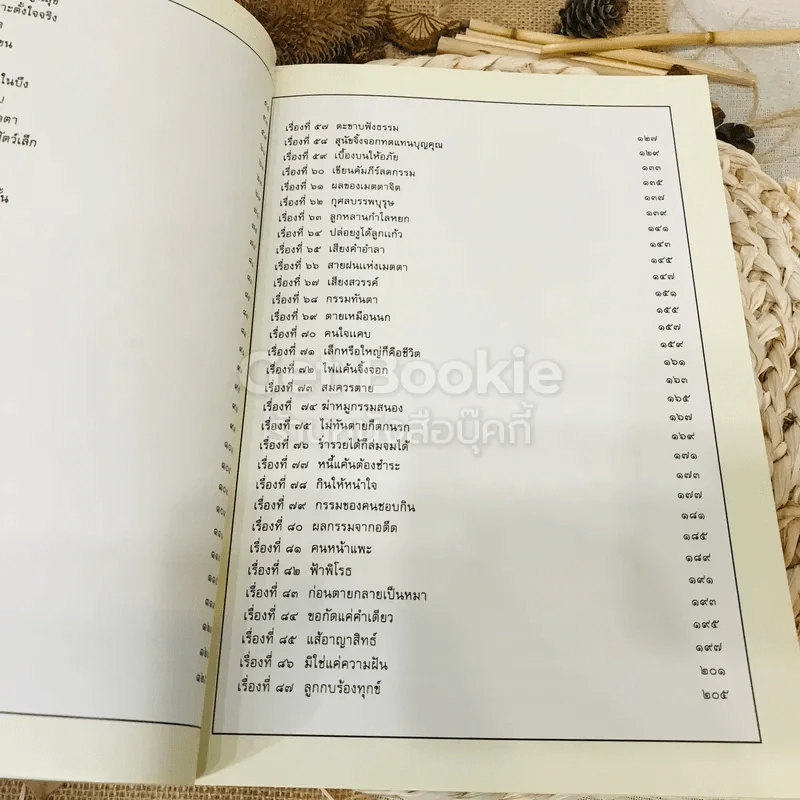 นิทานปล่อยสัตว์ 100 เรื่อง รูปที่ 12