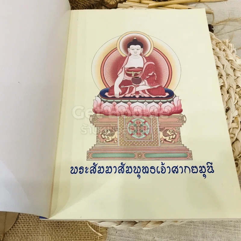นิทานปล่อยสัตว์ 100 เรื่อง รูปที่ 4
