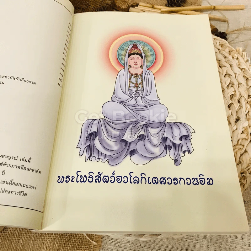นิทานปล่อยสัตว์ 100 เรื่อง รูปที่ 14