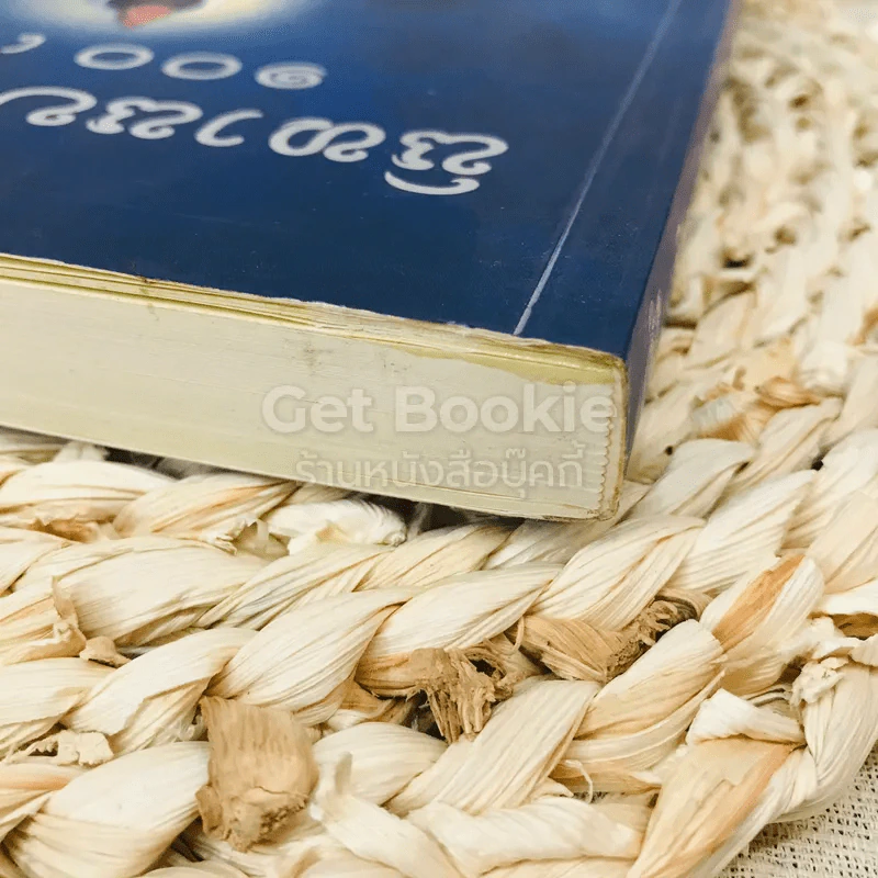 นิทานปล่อยสัตว์ 100 เรื่อง รูปที่ 16