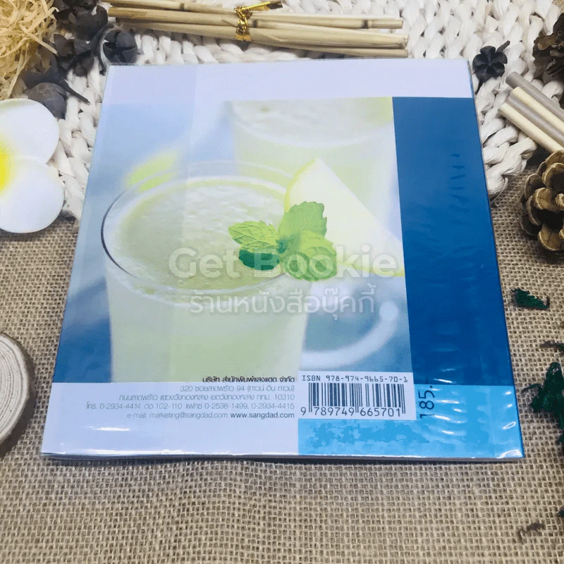 Smoothies ผลไม้ปั่นผสมโยเกิร์ต นม และไอศกรีม รูปที่ 10