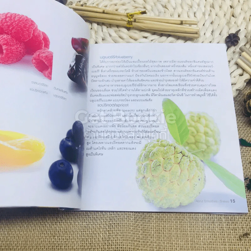 Smoothies ผลไม้ปั่นผสมโยเกิร์ต นม และไอศกรีม รูปที่ 9