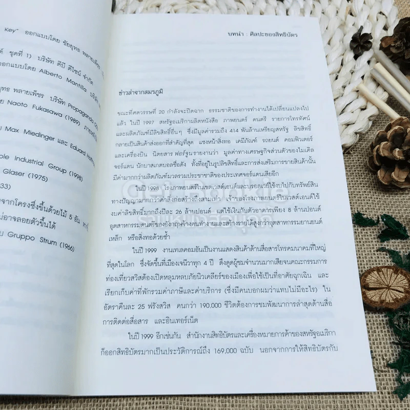 เศรษฐกิจสร้างสรรค์ เขามั่งคั่งจากความคิดกันอย่างไร รูปที่ 9