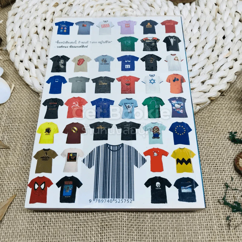 T Tale Every T-Shirt Has Its Story รูปที่ 3