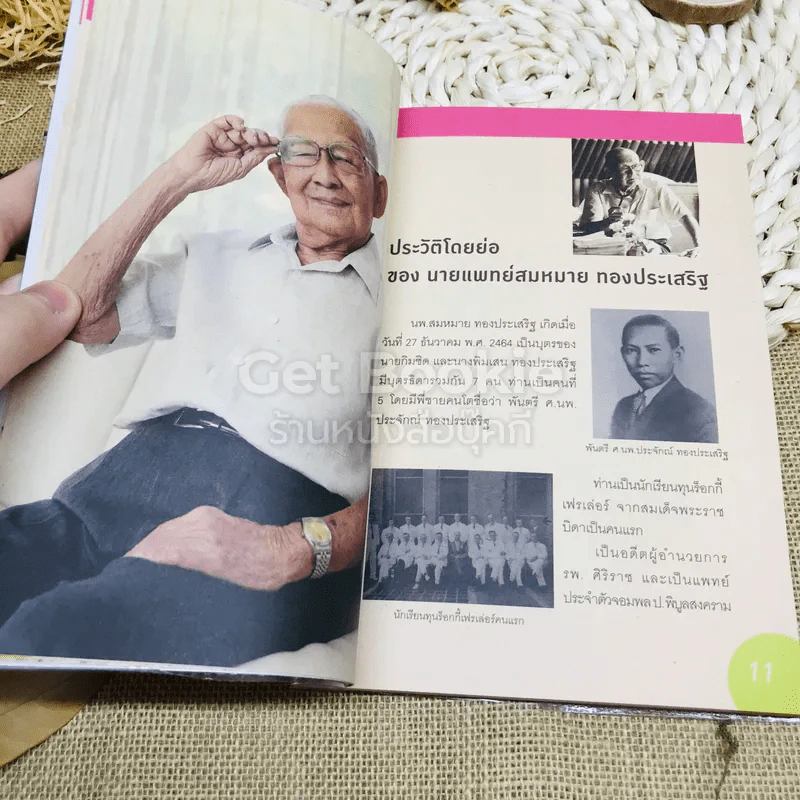 รู้ทันมะเร็ง รูปที่ 7