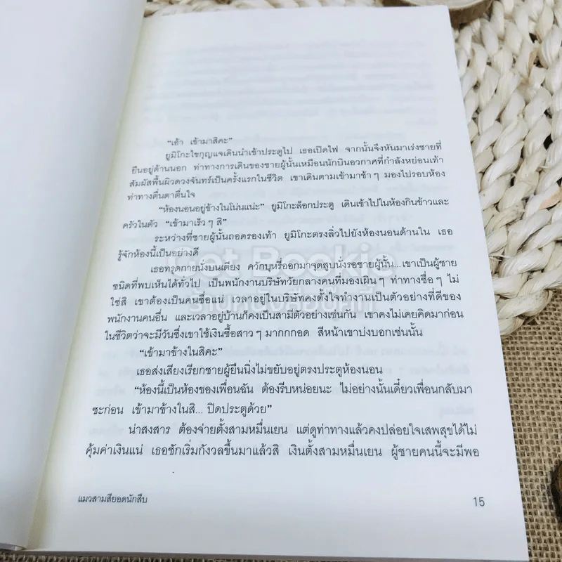 มิเกะเนะโกะ โฮล์มส์ : แมวสามสียอดนักสืบ ตอนปริศนาศพนักศึกษาสาว รูปที่ 6