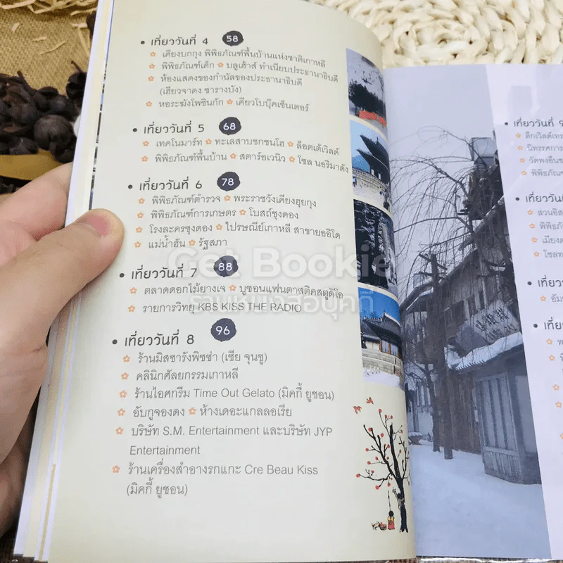 เล่มเดียวก็เที่ยวเกาหลีได้ รูปที่ 8