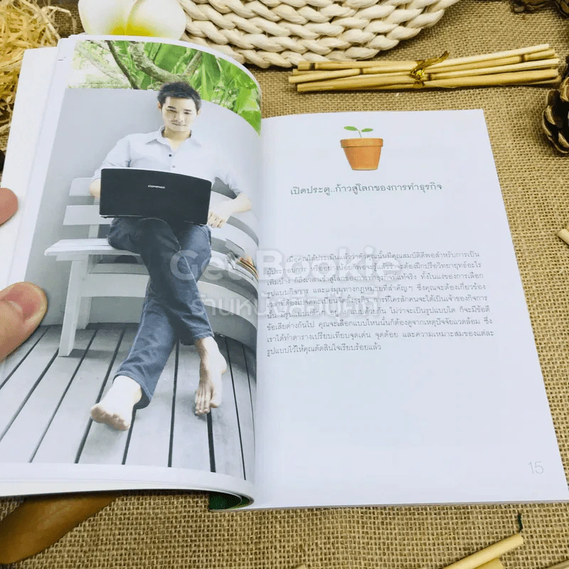 คู่มือธุรกิจ SMEs ตอน ก่อร่างสร้างธุรกิจ รูปที่ 8