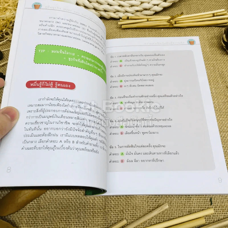 คู่มือธุรกิจ SMEs ตอน ก่อร่างสร้างธุรกิจ รูปที่ 7