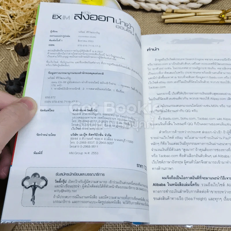 คู่มือส่งออกนำเข้าออนไลน์ ฉบับเข้าใจง่าย รูปที่ 4