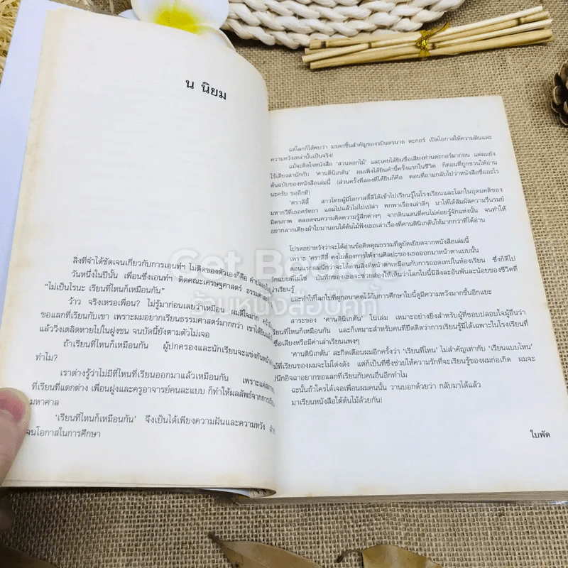 อินเดียใต้ต้นไม้ รูปที่ 6