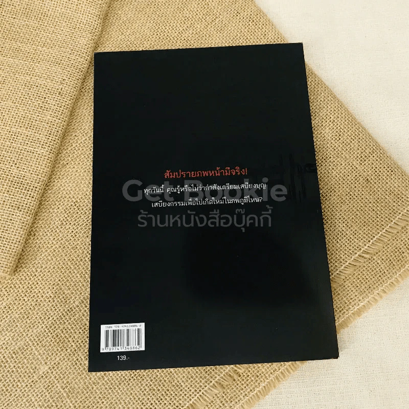 พญายมราช - ปาณกัญญ์ รูปที่ 5