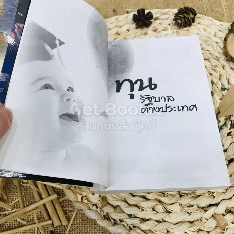 ทุนเรียนฟรีมีทั่วโลก รูปที่ 5