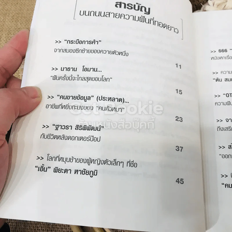 On The Long Way ฟ้ากว้างทางไกล ขอเพียงก้าวไปให้ถึง รูปที่ 8