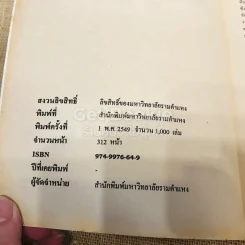 จิตวิทยาการจัดการและบุคลากร รูปที่ 6