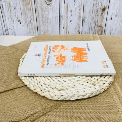 การจัดการผลการปฏิบัติงาน รูปที่ 2