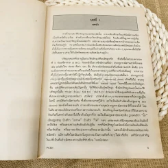 ปรัชญาตะวันตกสมัยใหม่ รูปที่ 8
