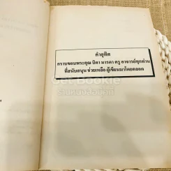 พัฒนาการทางด้านความคิดความเข้าใจ รูปที่ 7