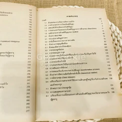 พัฒนาการทางด้านความคิดความเข้าใจ รูปที่ 11