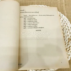 จิตวิทยาการเรียนรู้ รูปที่ 17