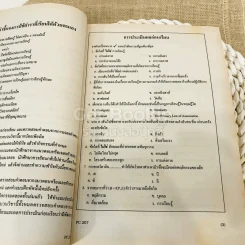 จิตวิทยาการเรียนรู้ รูปที่ 12