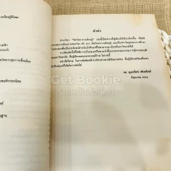 จิตวิทยาการเรียนรู้ รูปที่ 9
