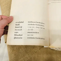 การใช้เหตุผล รูปที่ 5