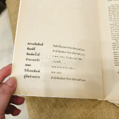พฤติกรรมผู้นำ รูปที่ 5
