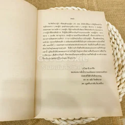 พฤติกรรมผู้นำ รูปที่ 7