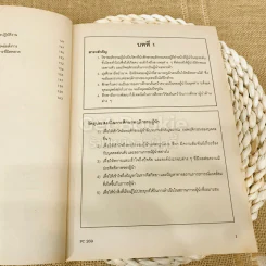 พฤติกรรมผู้นำ รูปที่ 10