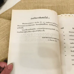 มนุษย์และความเป็นจริงของชีวิตในทัศนะของพุทธศาสนา รูปที่ 7