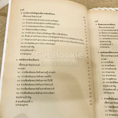 การสร้างแบบทดสอบ 1: แบบทดสอบวัดผลสัมฤทธิ์ รูปที่ 9