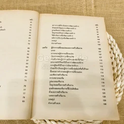 การจัดการการเปลี่ยนแปลงและการพัฒนาองค์การ รูปที่ 9