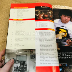 The Guitar Mag Vol.34 No.352 รูปที่ 6