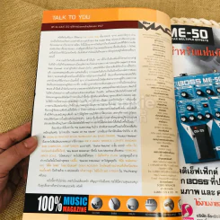 The Guitar Mag Vol.34 No.352 รูปที่ 4