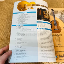 The Guitar Mag Vol.34 No.351 รูปที่ 6